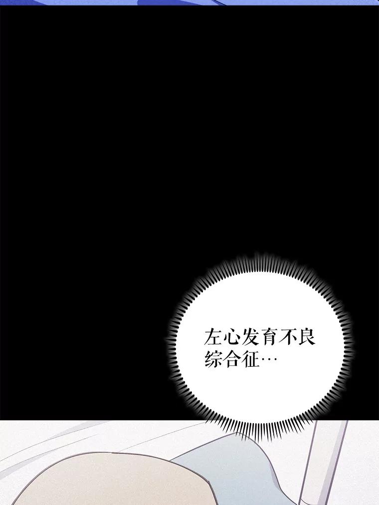 《升级医生崔基石》89.小儿患者 第20页