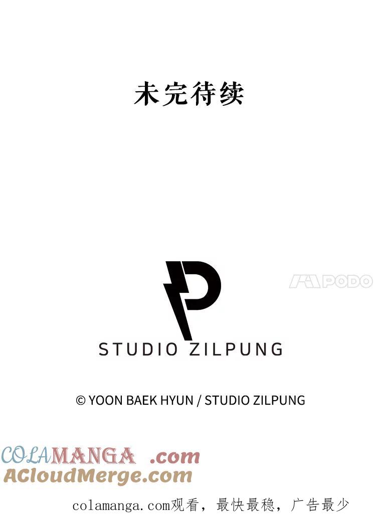 《升级医生崔基石》89.小儿患者 第125页