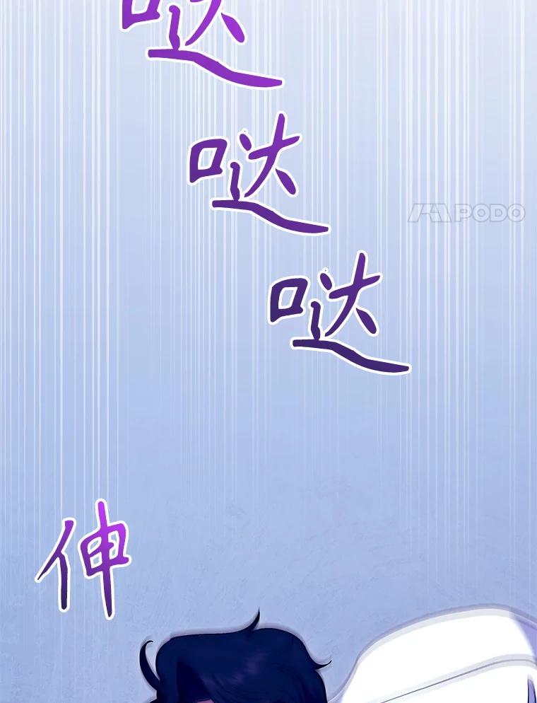 《升级医生崔基石》89.小儿患者 第122页