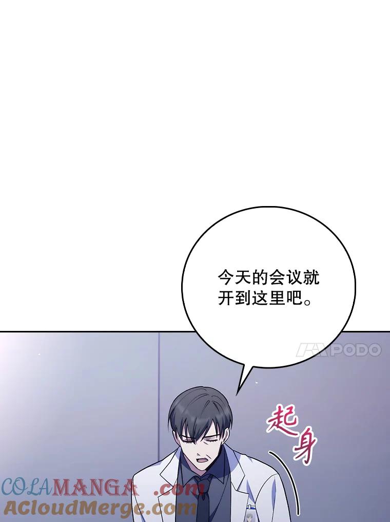 《升级医生崔基石》89.小儿患者 第89页