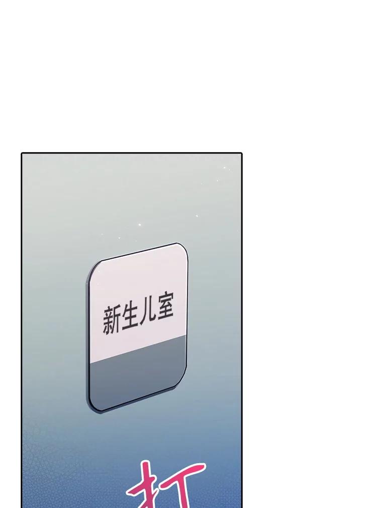 《升级医生崔基石》89.小儿患者 第114页