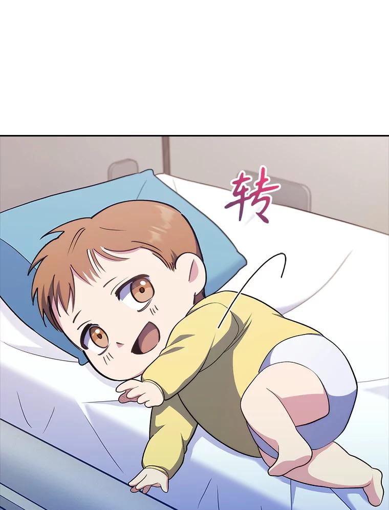 《升级医生崔基石》89.小儿患者 第118页