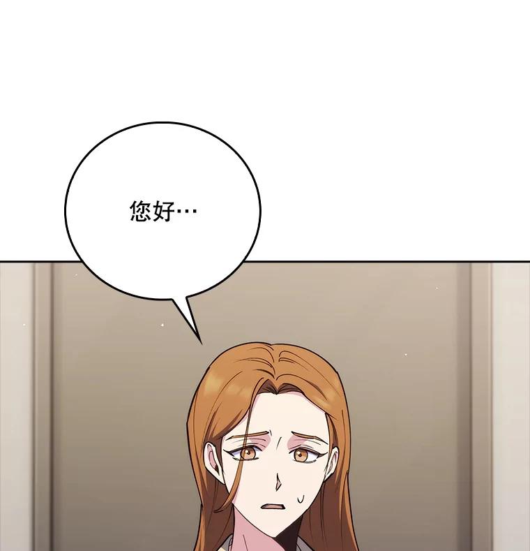 《升级医生崔基石》89.小儿患者 第14页