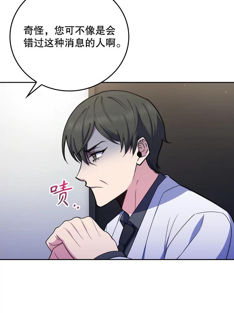 《升级医生崔基石》89.小儿患者 第78页