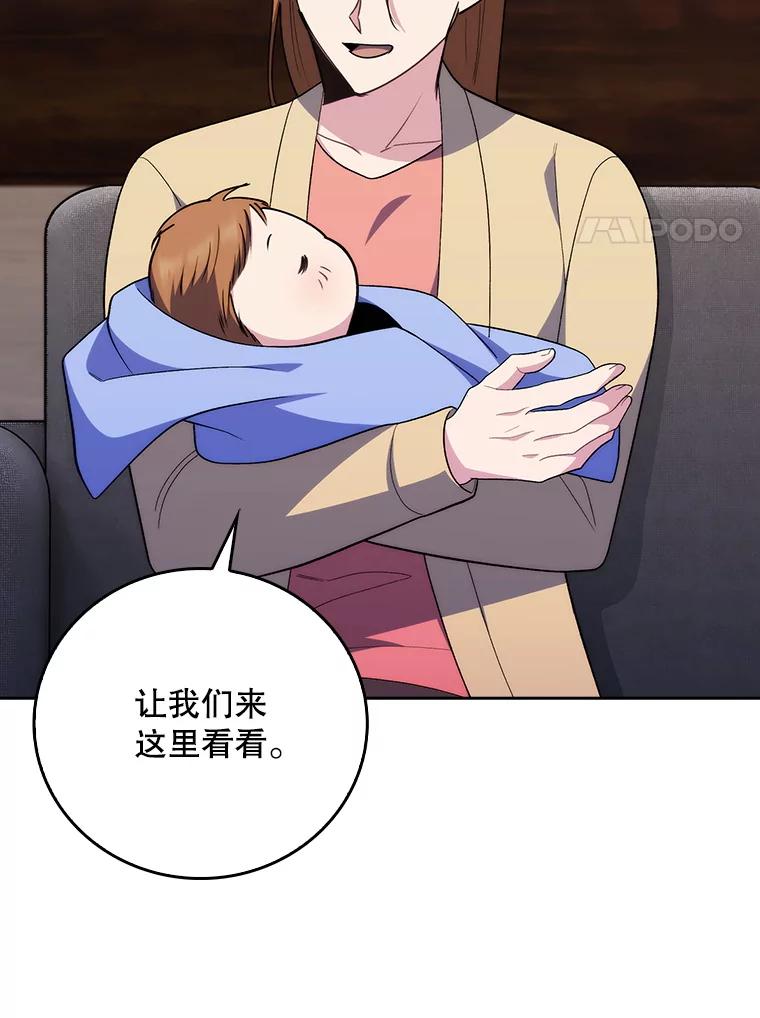 《升级医生崔基石》89.小儿患者 第28页