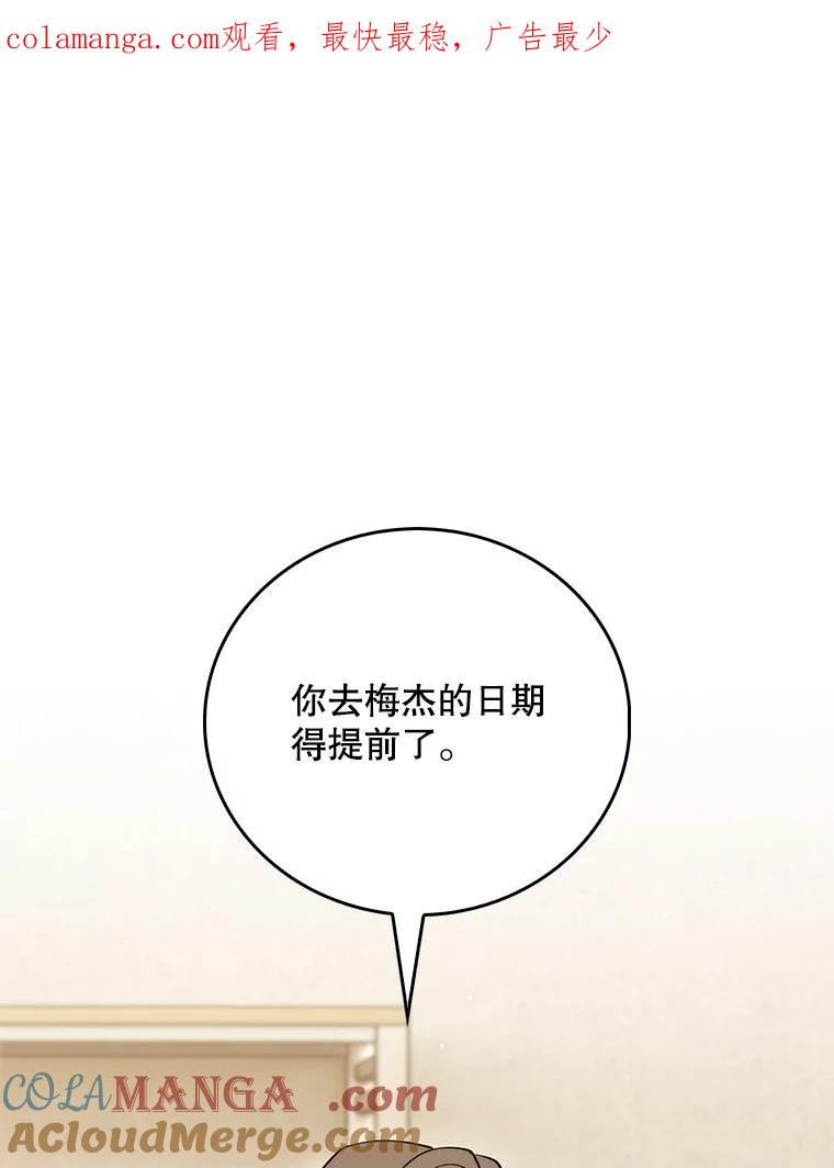 《升级医生崔基石》89.小儿患者 第1页