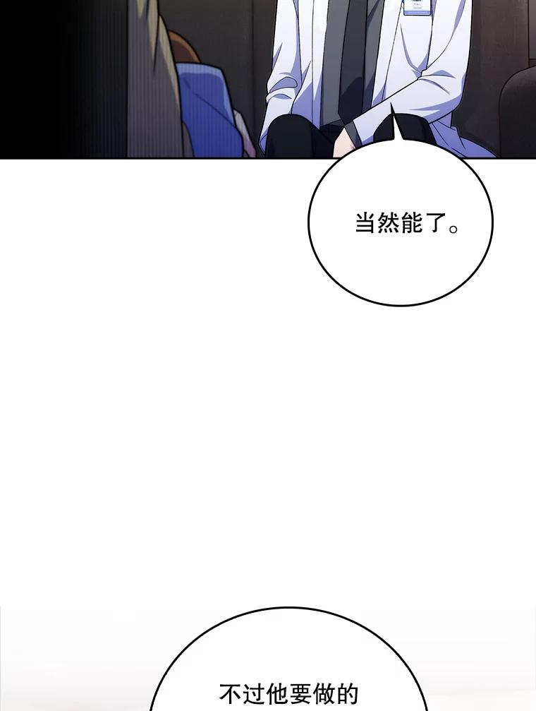 《升级医生崔基石》89.小儿患者 第35页