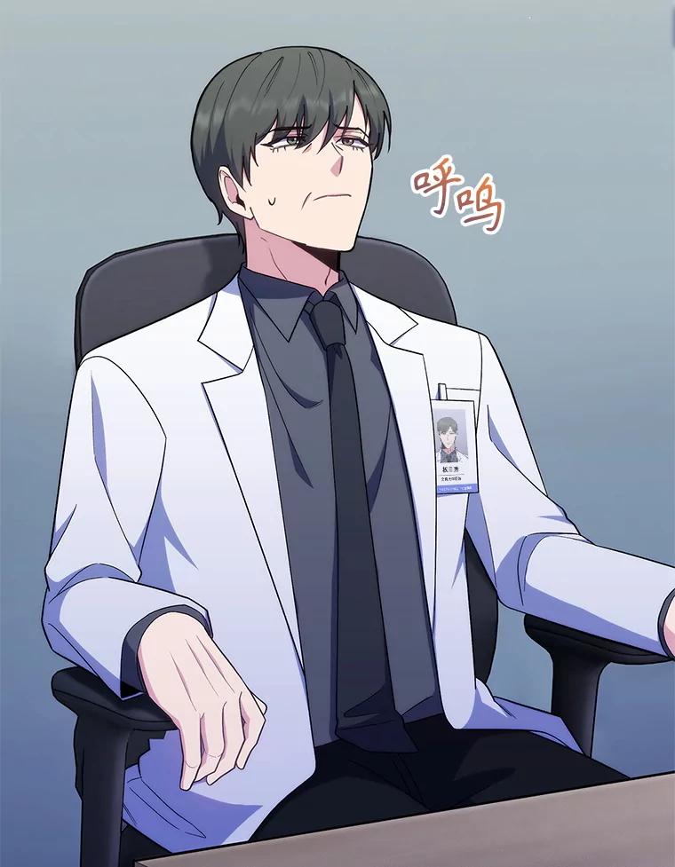 《升级医生崔基石》89.小儿患者 第100页