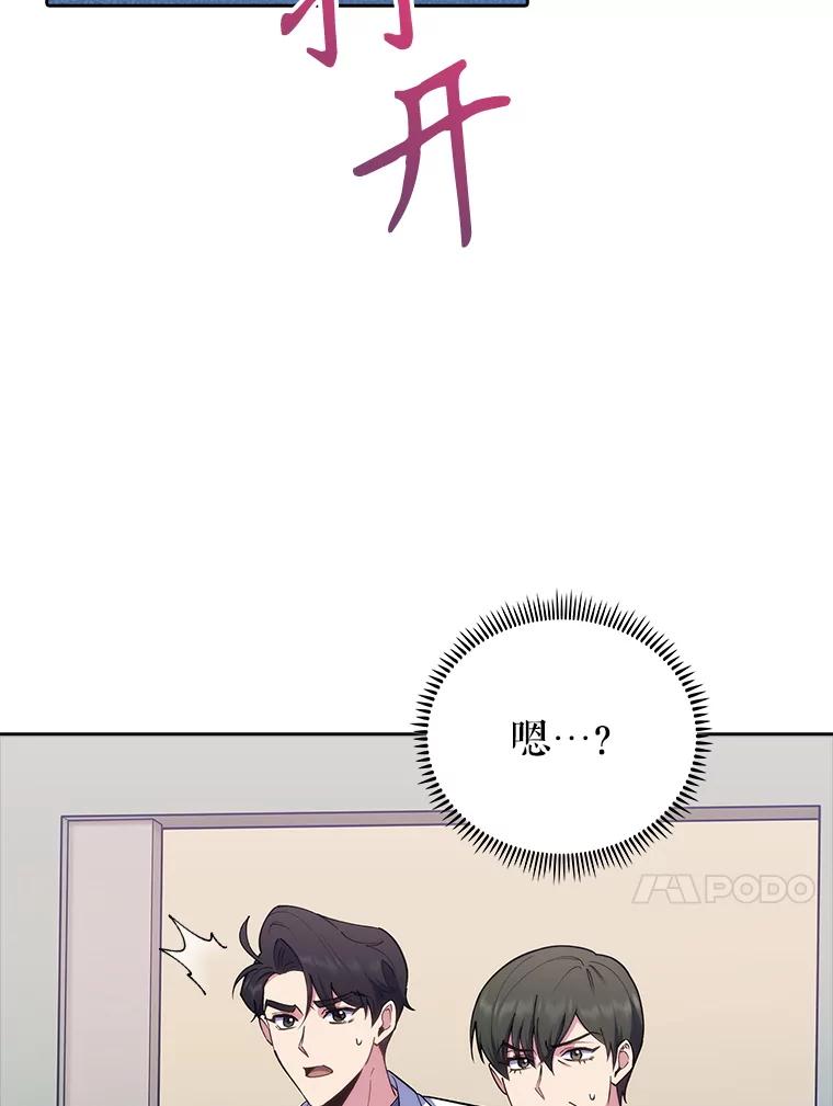 《升级医生崔基石》89.小儿患者 第115页