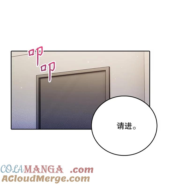 《升级医生崔基石》89.小儿患者 第13页