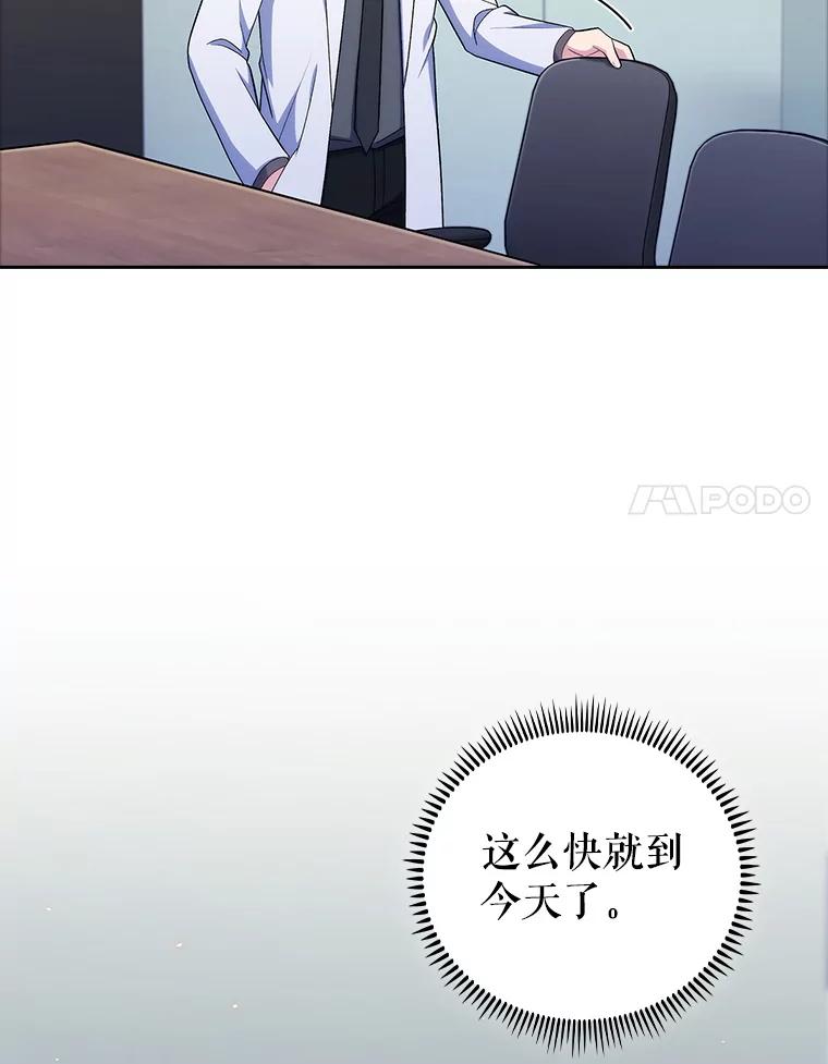 《升级医生崔基石》89.小儿患者 第99页