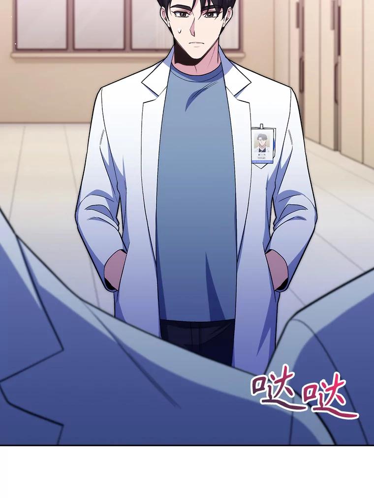 《升级医生崔基石》89.小儿患者 第68页