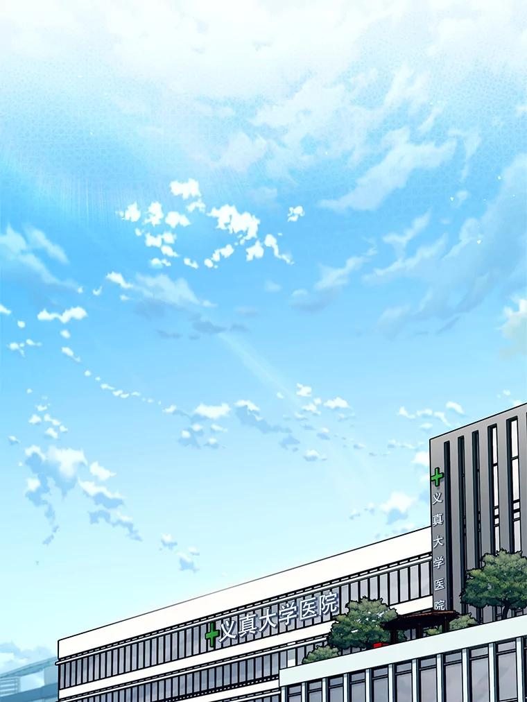 《升级医生崔基石》89.小儿患者 第66页