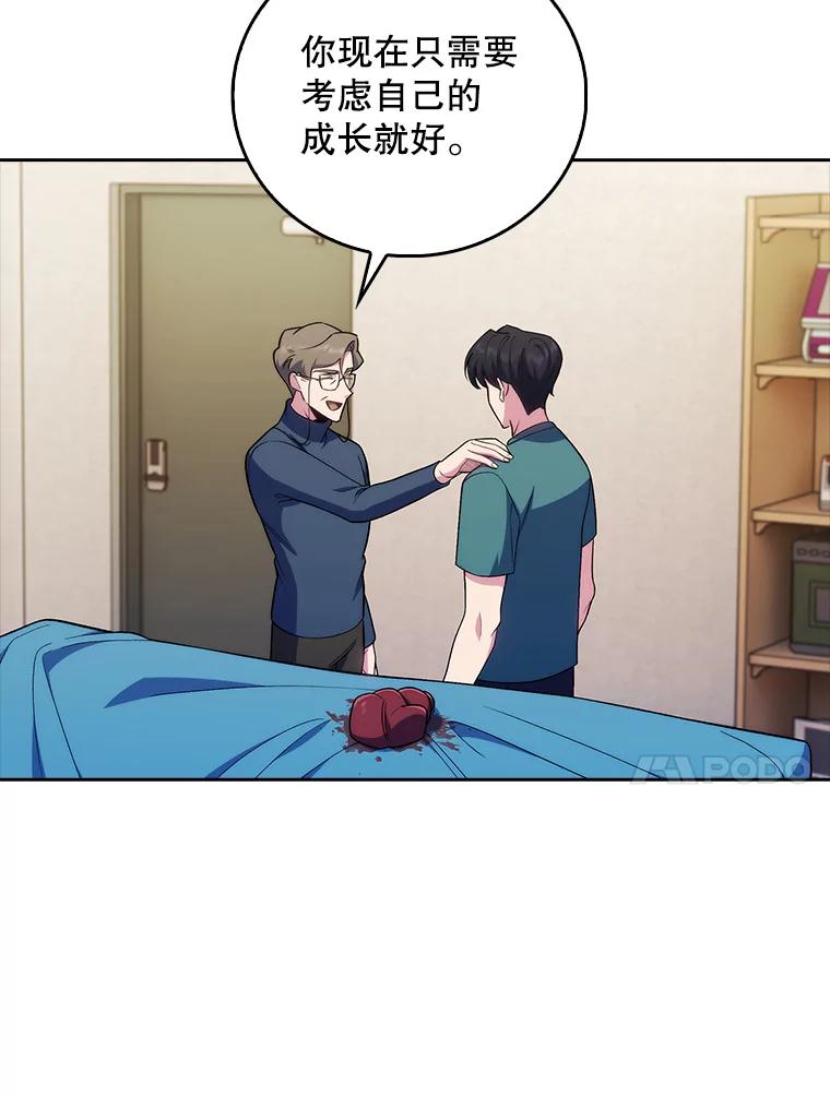 《升级医生崔基石》89.小儿患者 第10页