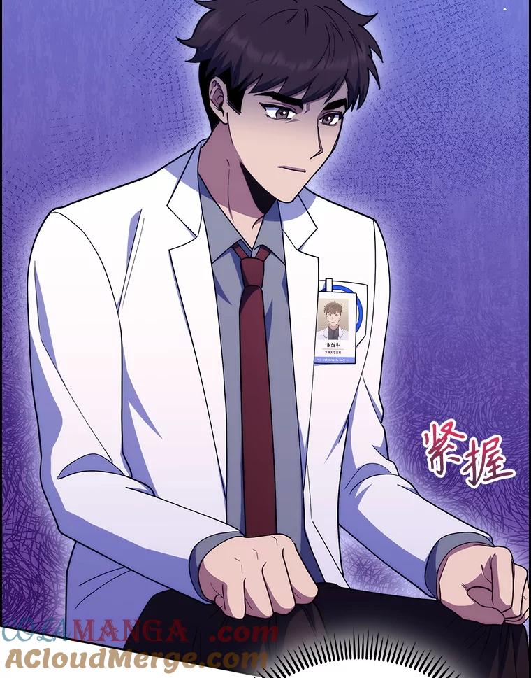 《升级医生崔基石》90.诺伍德手术开始 第113页