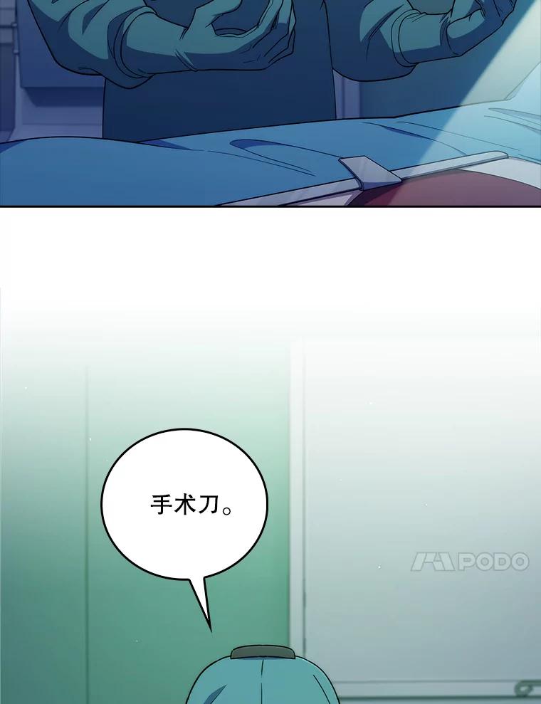 《升级医生崔基石》90.诺伍德手术开始 第90页