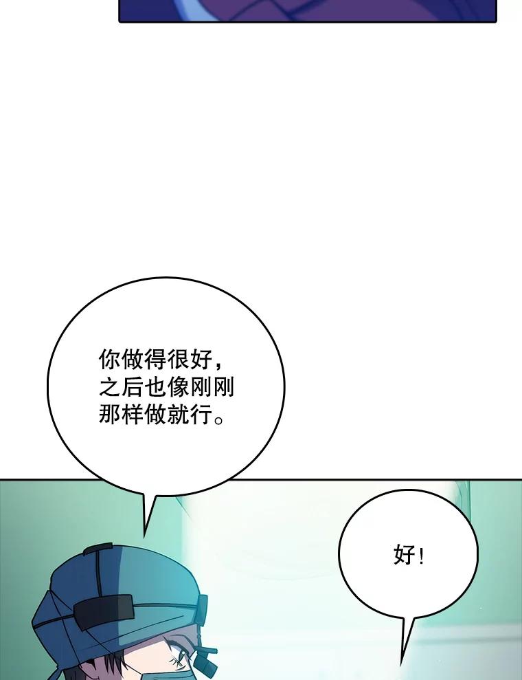 《升级医生崔基石》90.诺伍德手术开始 第96页