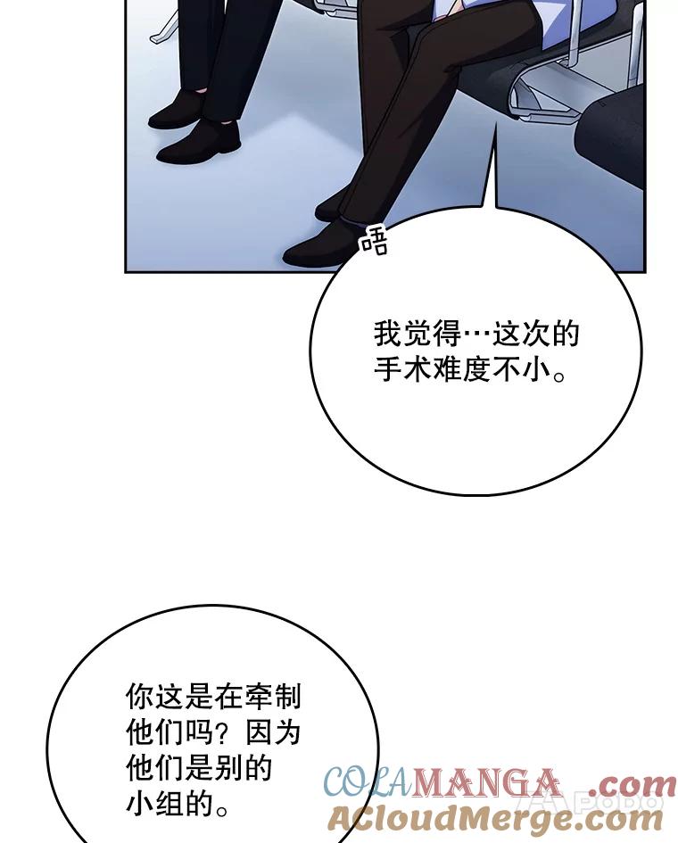 《升级医生崔基石》90.诺伍德手术开始 第37页