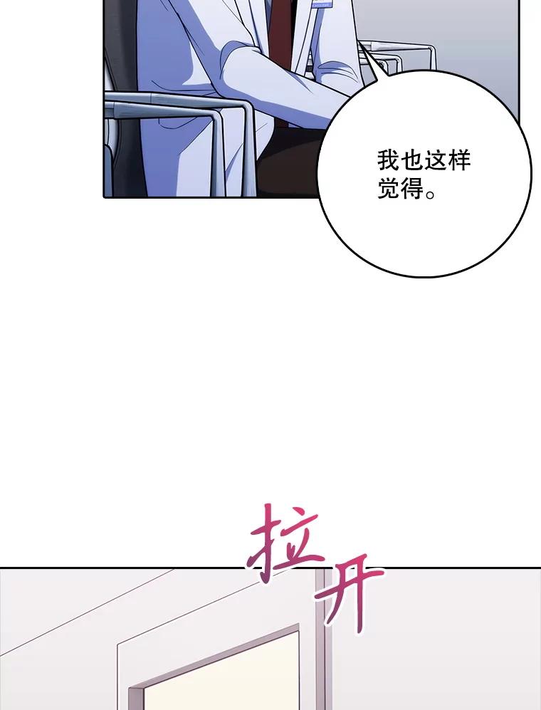 《升级医生崔基石》90.诺伍德手术开始 第46页