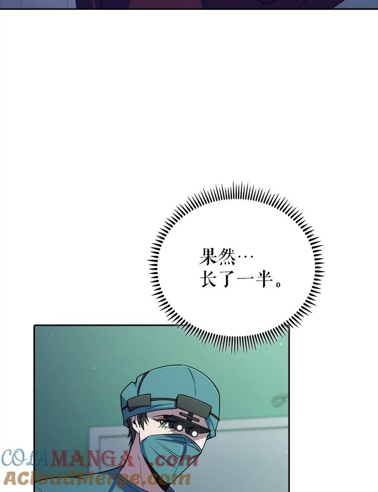 《升级医生崔基石》90.诺伍德手术开始 第93页