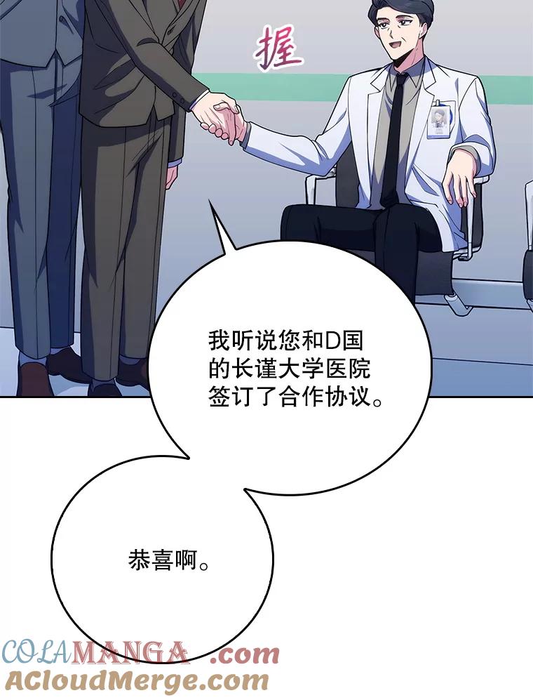 《升级医生崔基石》90.诺伍德手术开始 第49页