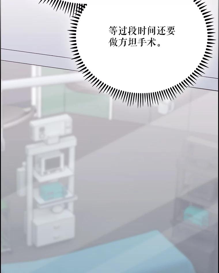 《升级医生崔基石》90.诺伍德手术开始 第43页