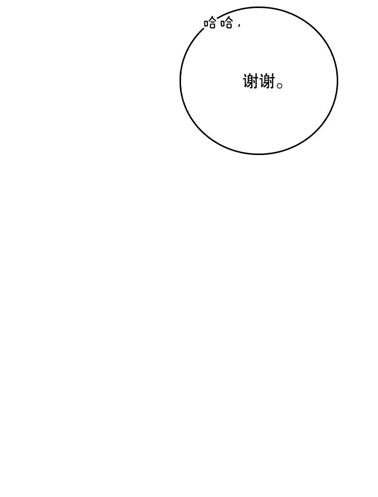《升级医生崔基石》90.诺伍德手术开始 第50页
