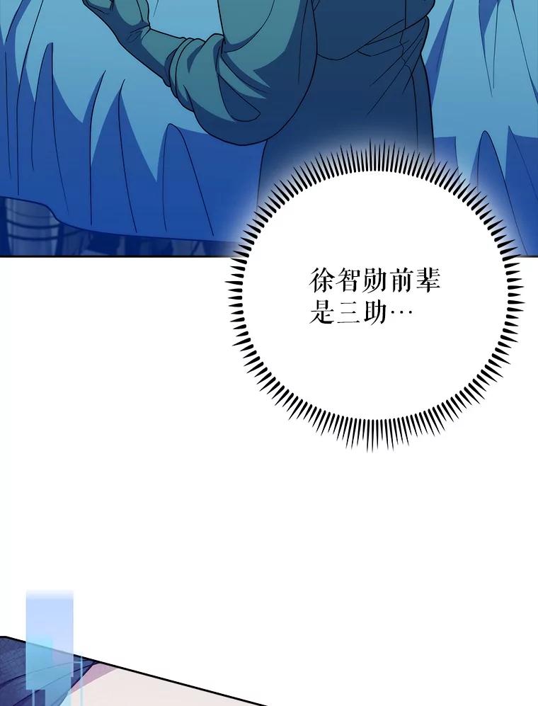 《升级医生崔基石》90.诺伍德手术开始 第56页
