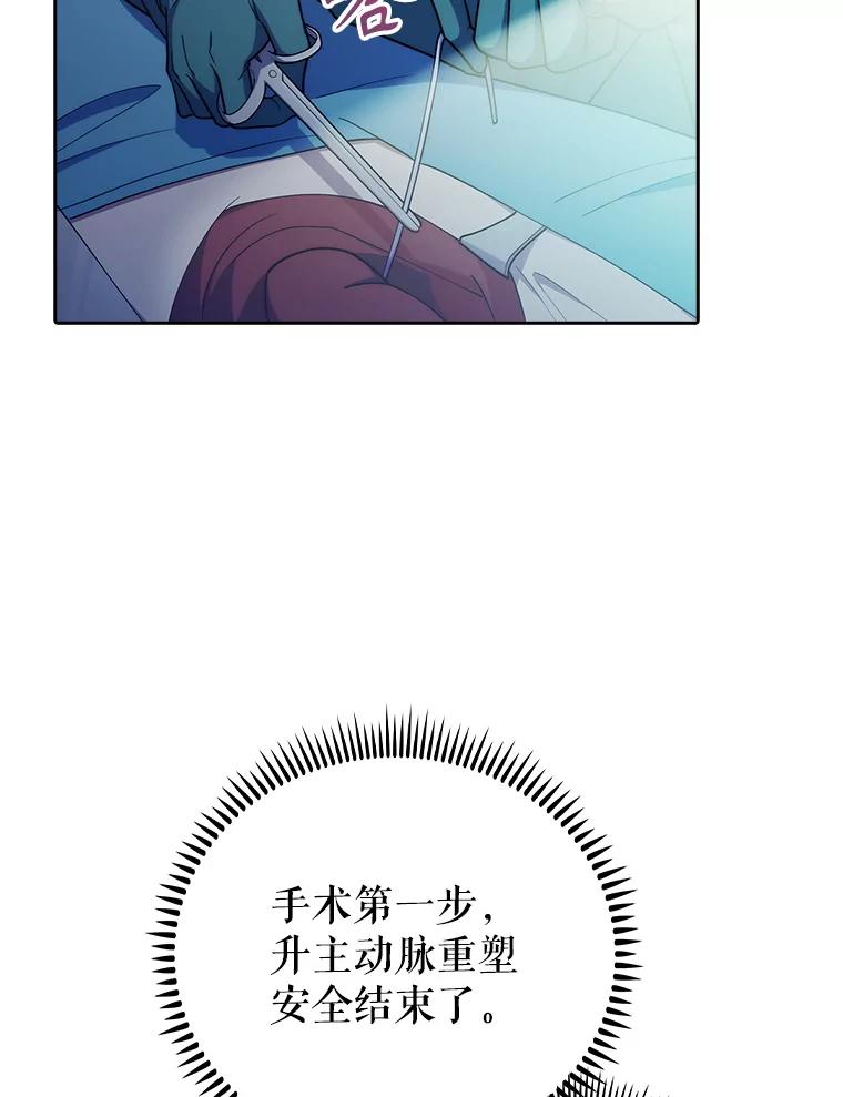 《升级医生崔基石》90.诺伍德手术开始 第88页