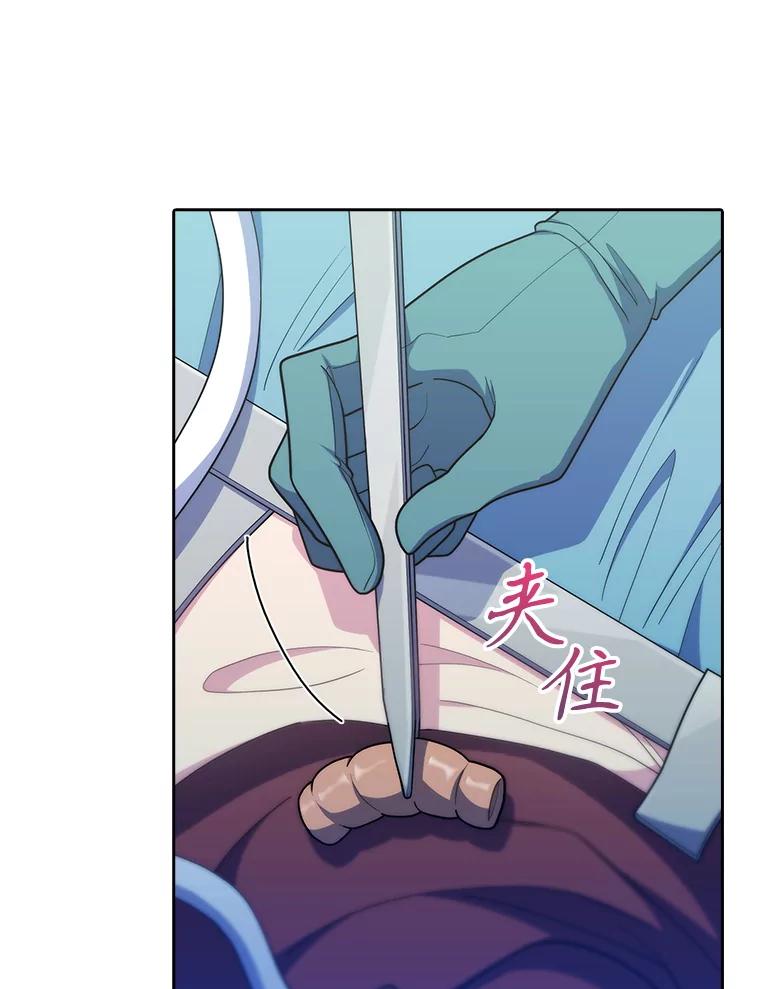 《升级医生崔基石》90.诺伍德手术开始 第95页
