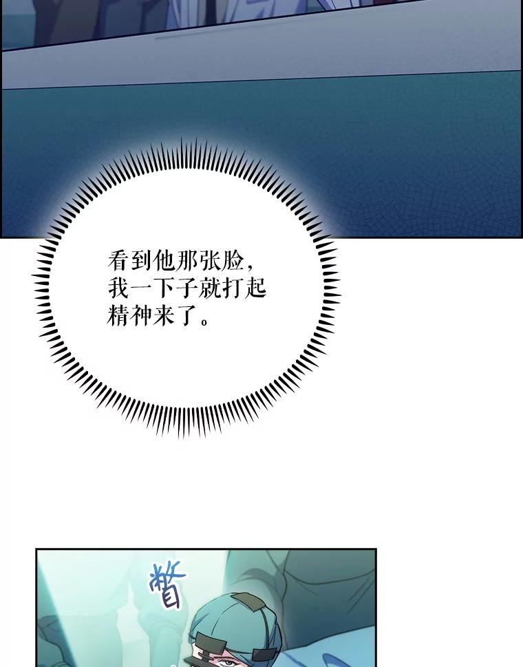 《升级医生崔基石》90.诺伍德手术开始 第104页