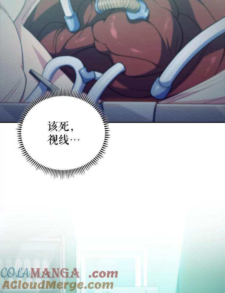 《升级医生崔基石》90.诺伍德手术开始 第101页