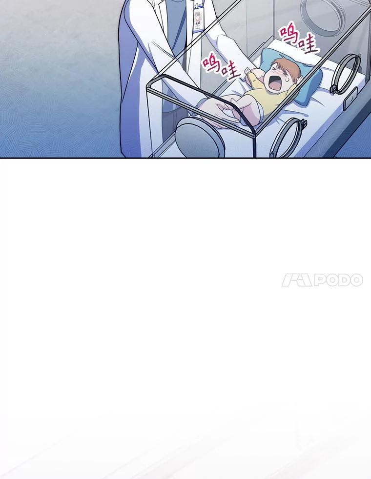 《升级医生崔基石》90.诺伍德手术开始 第7页