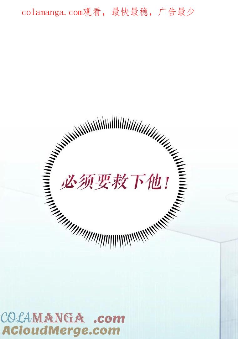 《升级医生崔基石》90.诺伍德手术开始 第1页