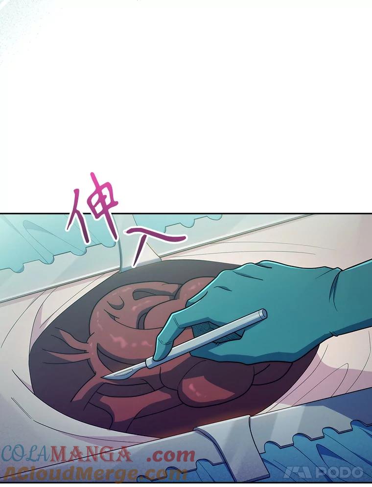 《升级医生崔基石》90.诺伍德手术开始 第81页