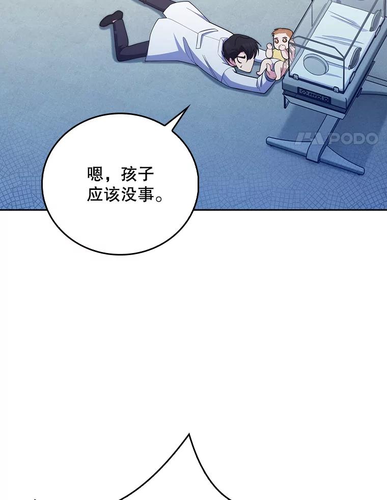 《升级医生崔基石》90.诺伍德手术开始 第4页