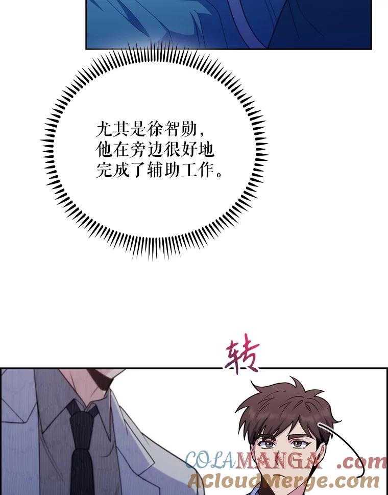 《升级医生崔基石》90.诺伍德手术开始 第109页