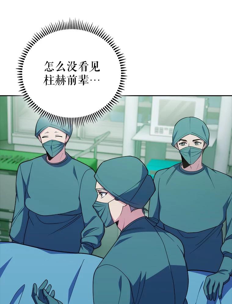 《升级医生崔基石》90.诺伍德手术开始 第55页