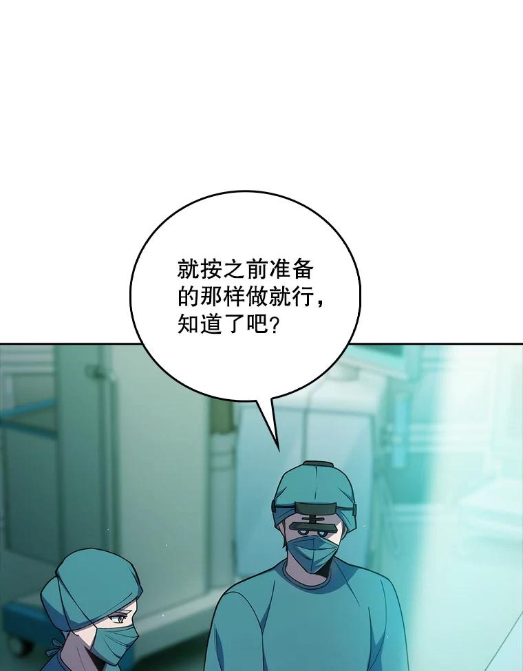 《升级医生崔基石》90.诺伍德手术开始 第63页