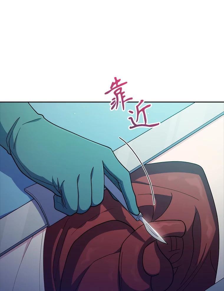 《升级医生崔基石》90.诺伍德手术开始 第92页