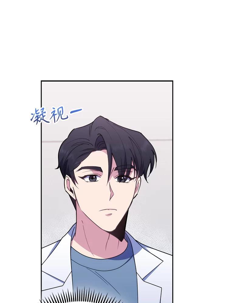 《升级医生崔基石》90.诺伍德手术开始 第75页