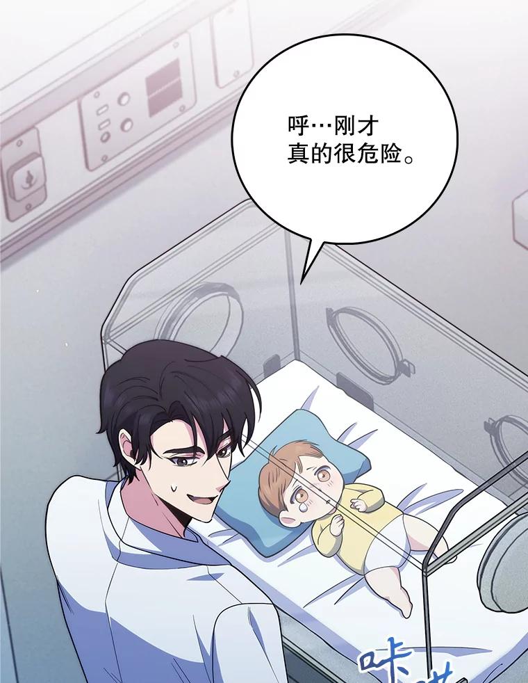 《升级医生崔基石》90.诺伍德手术开始 第8页