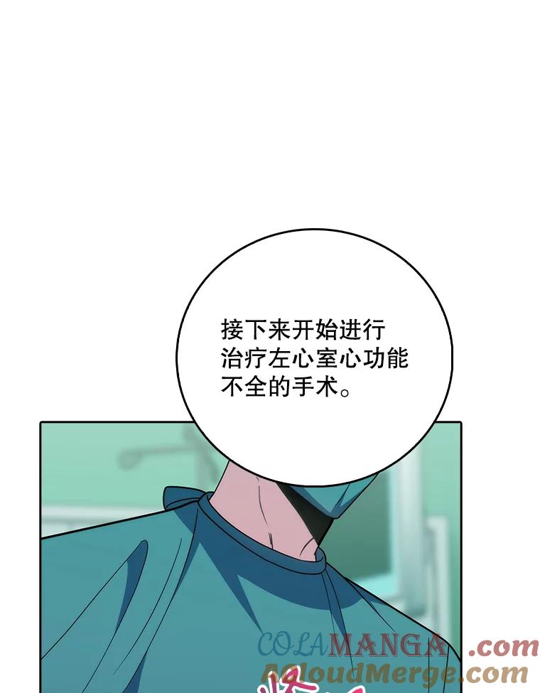 《升级医生崔基石》90.诺伍德手术开始 第65页