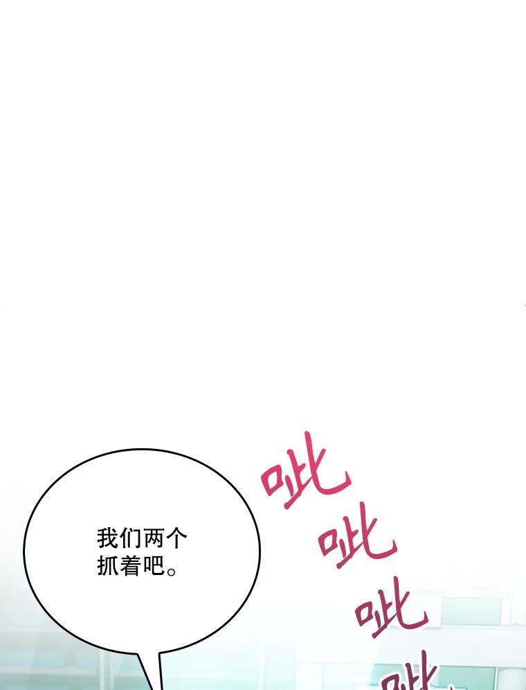 《升级医生崔基石》90.诺伍德手术开始 第82页