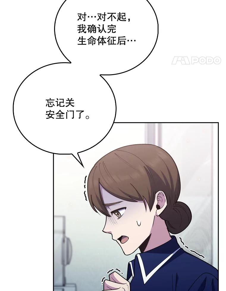 《升级医生崔基石》90.诺伍德手术开始 第14页