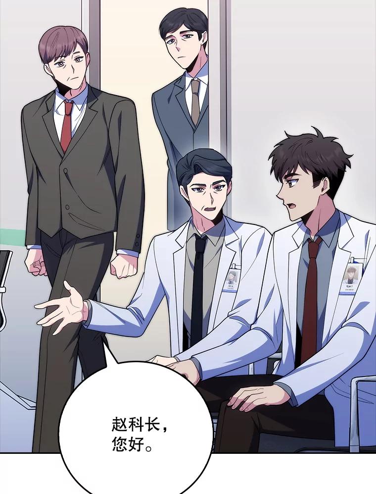 《升级医生崔基石》90.诺伍德手术开始 第47页