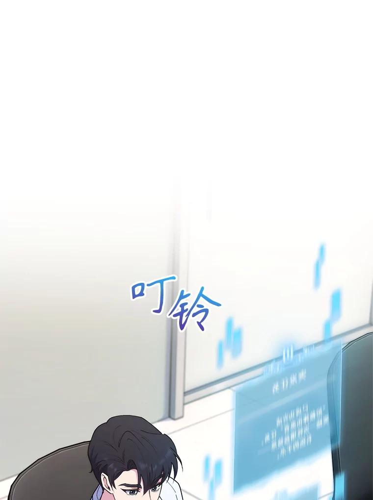 《升级医生崔基石》90.诺伍德手术开始 第24页