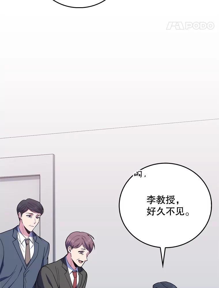 《升级医生崔基石》90.诺伍德手术开始 第48页