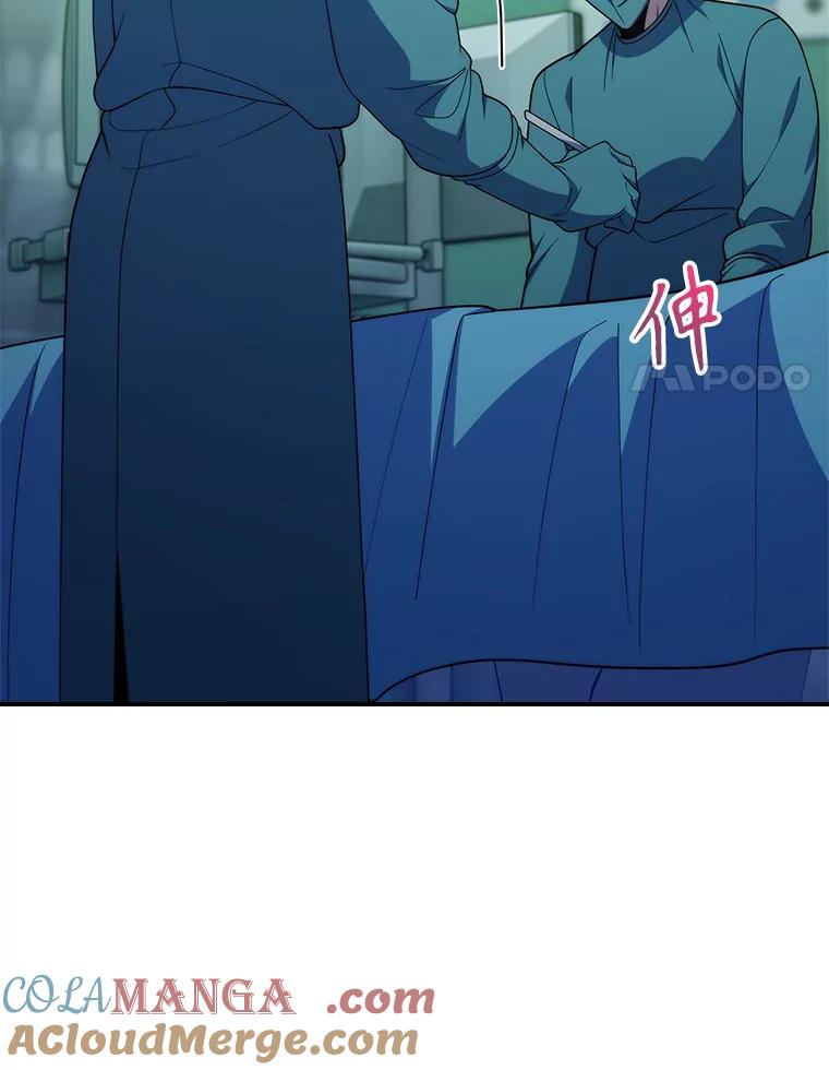 《升级医生崔基石》91.药物副作用 第17页