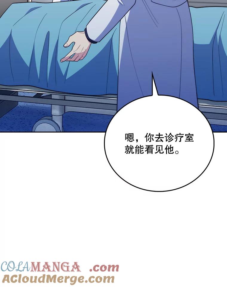 《升级医生崔基石》91.药物副作用 第81页